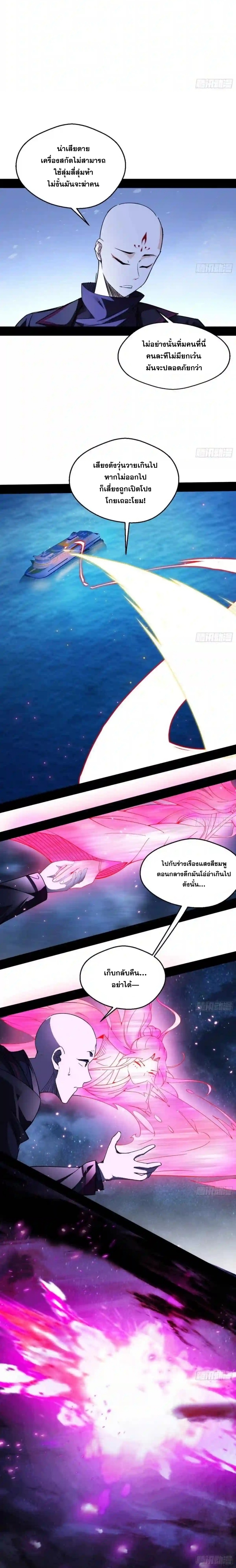 I'm an Evil God ข้าคือจักรพรรดิปีศาจ ตอนที่ 167 หน้า 13