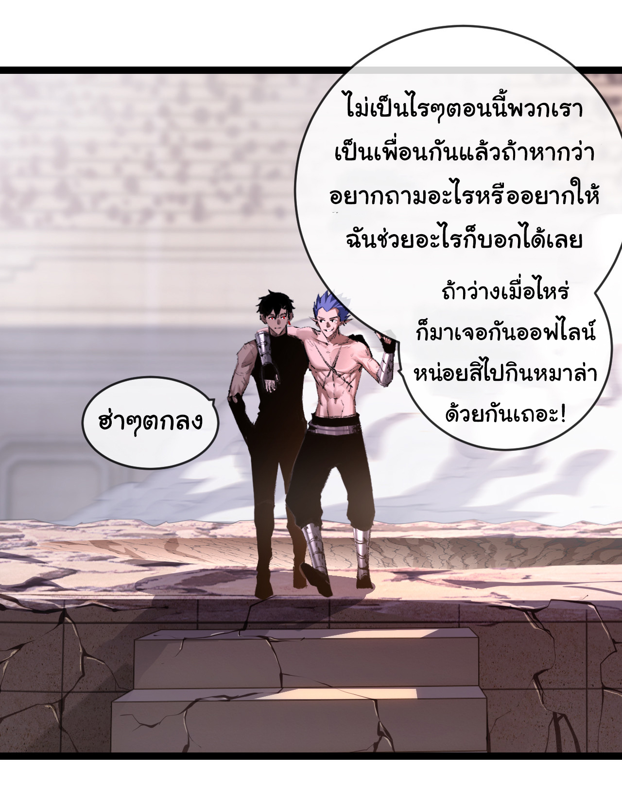 I'm the boss in Magic Moon ตอนที่ 46 หน้า 5