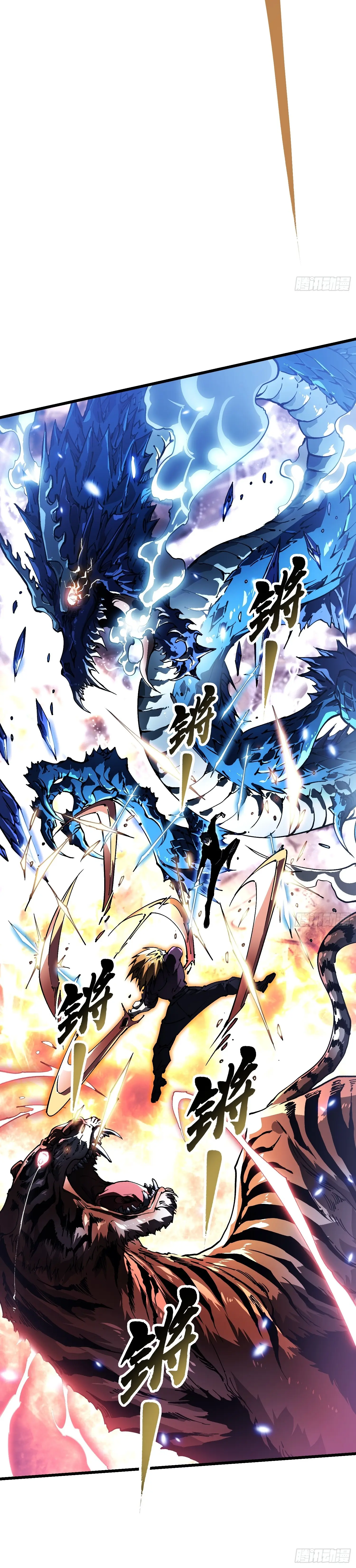 Martial Evolution: Start by Awakening the King of Monsters ตอนที่ 37 หน้า 16