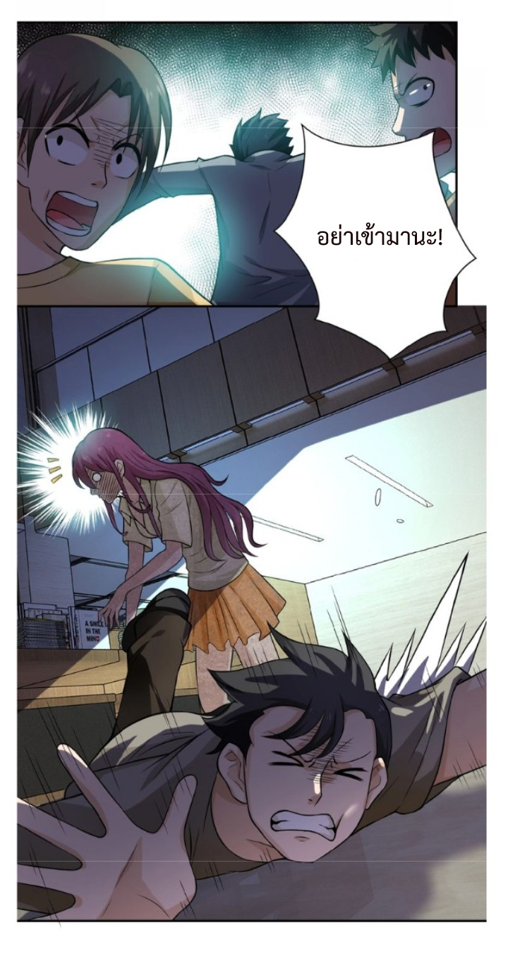 Apocalyptic Super System ตอนที่ 6 หน้า 37