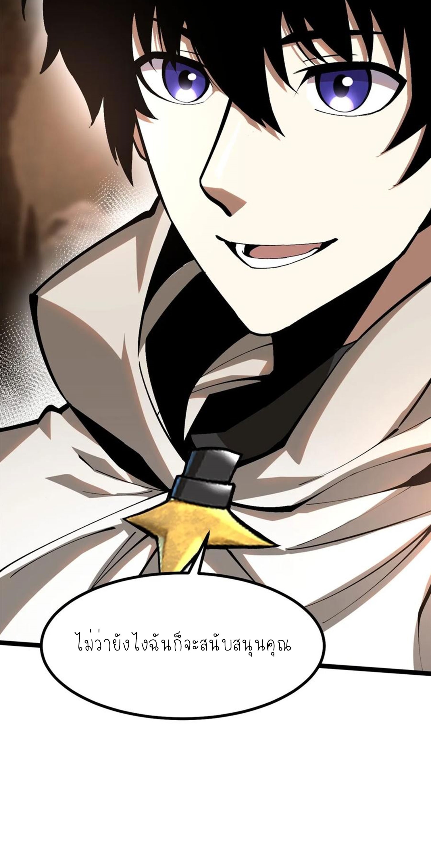 ไม่อยากเรียนทักษะ แห่งคำสาปเลย! ตอนที่ 76 หน้า 33