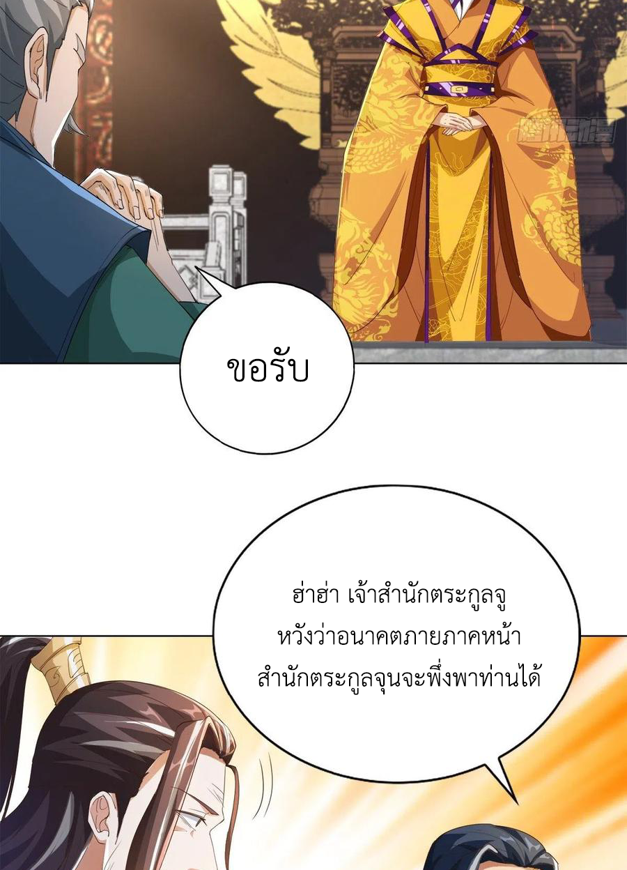 (ชนจีน) Dragon Master (จูหมิง นักรบเซียนมังกร) ตอนที่ 71 หน้า 32