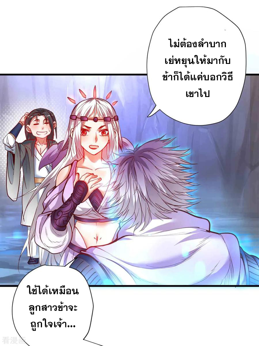 The Strongest Golden Kidney System ตอนที่ 73 หน้า 25