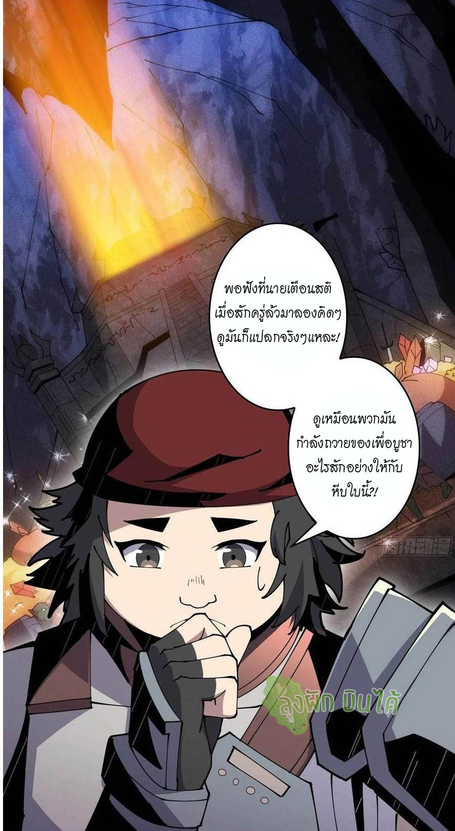 (ชนจีน) IT STARTS WITH A KINGPIN ACCOUNT - จุติจอมราชัน ตอนที่ 78 หน้า 5