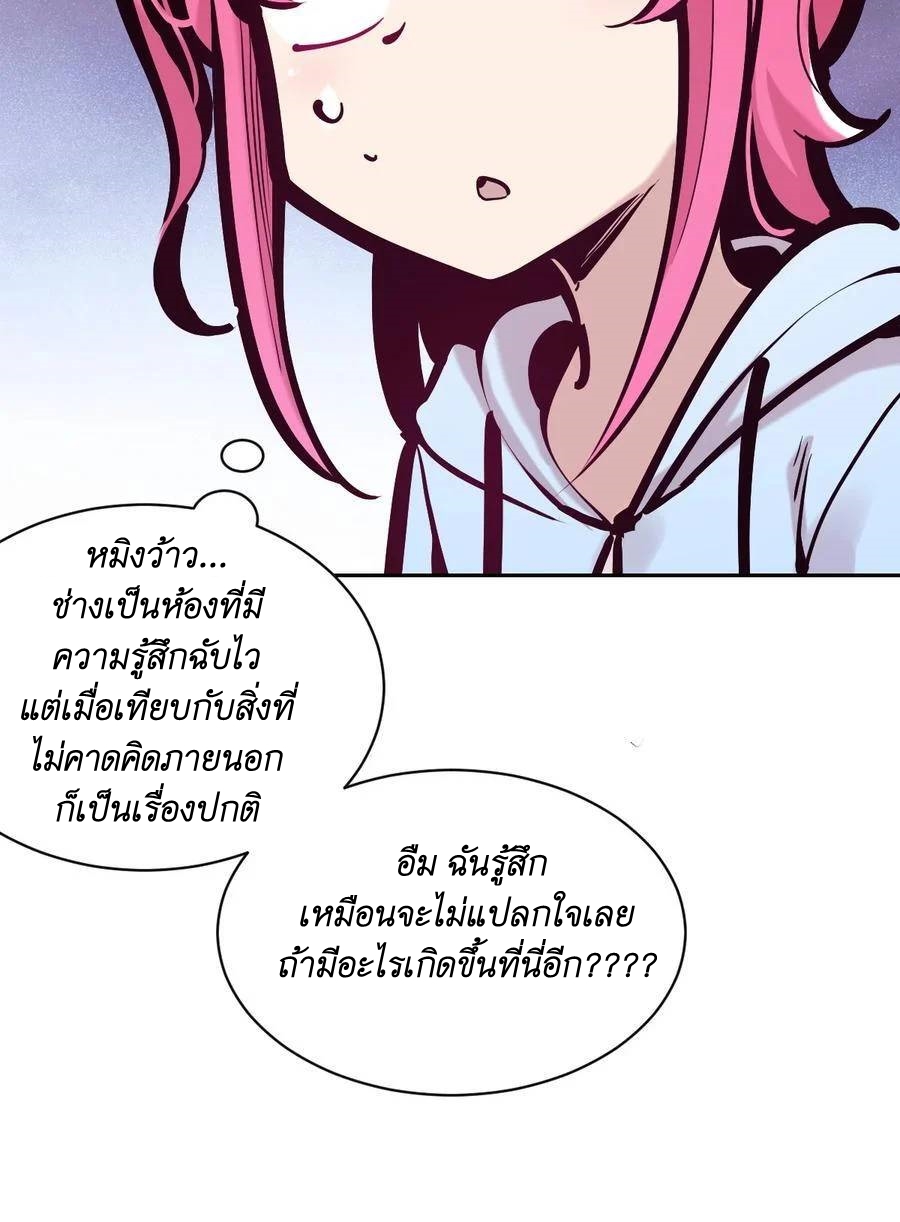 Demon x Angel can't get along! ตอนที่ 120 หน้า 26