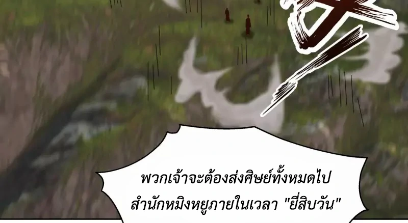 Chaos Alchemist (วิบัติการณ์เทพเซียนโอสถ) ตอนที่ 196 หน้า 30