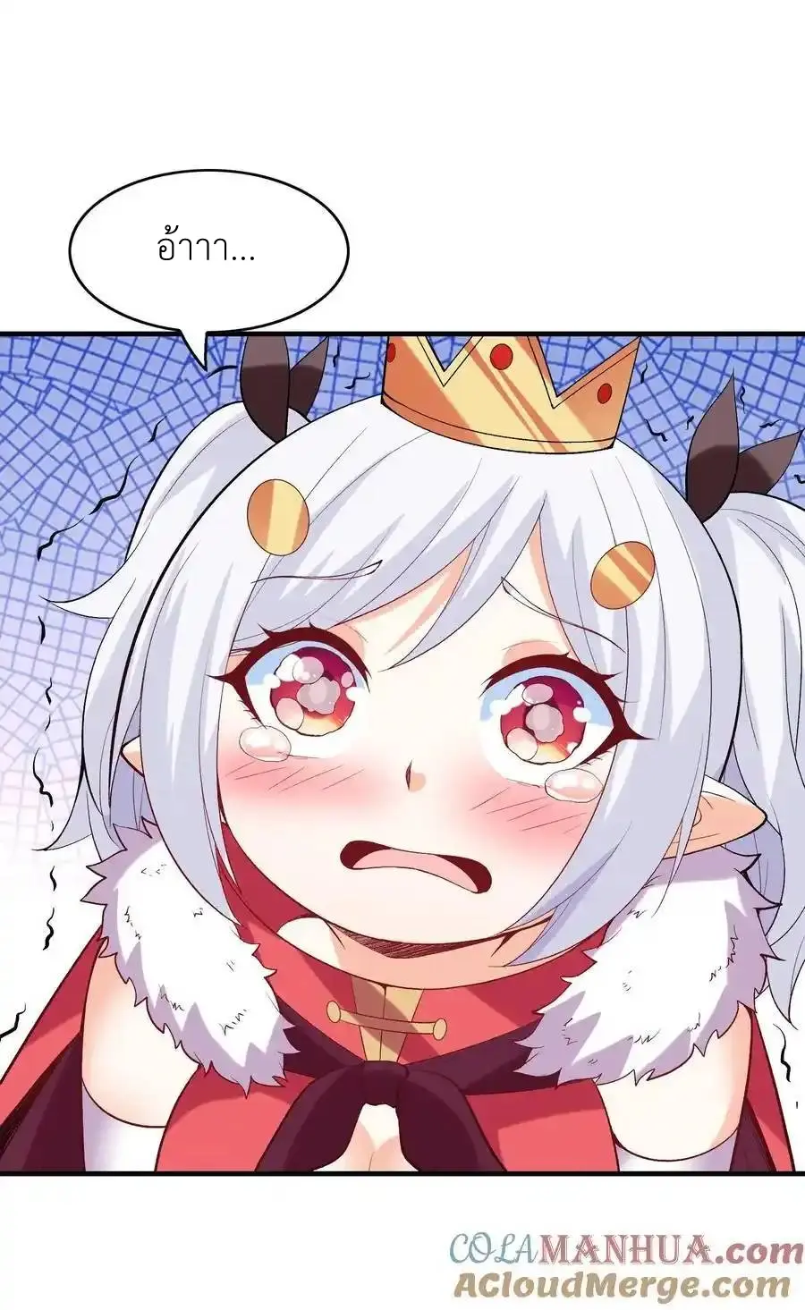 My Harem Is Entirely Female Demon Villains ตอนที่ 122 หน้า 10