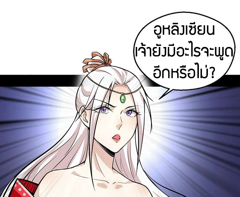 1.เรียกข้าว่าจอมมาร ตอนที่ 46 หน้า 134