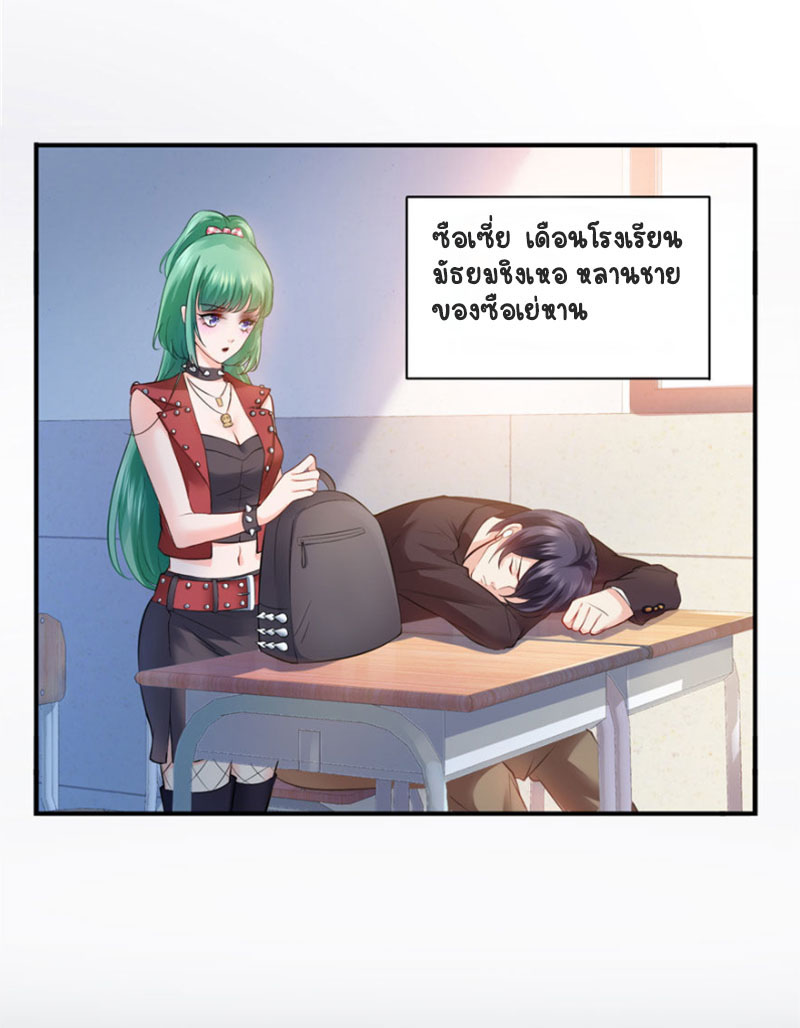 (ชนจีน)Perfect Secret Love The Bad New Wife Is a Little Sweet ตอนที่ 10 หน้า 35