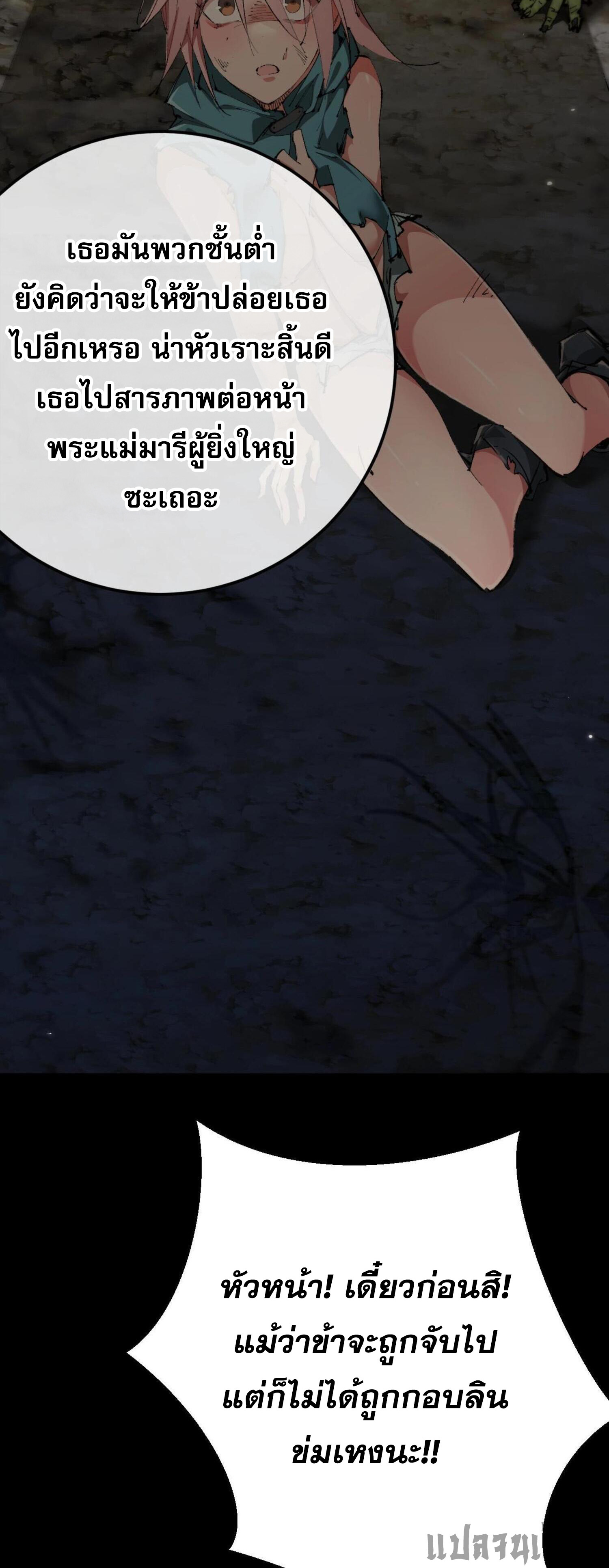 ก๊อบลินกระจอกอย่างข้าจะไปสู่เทพก๊อบลินให้ดู! ตอนที่ 1 หน้า 28