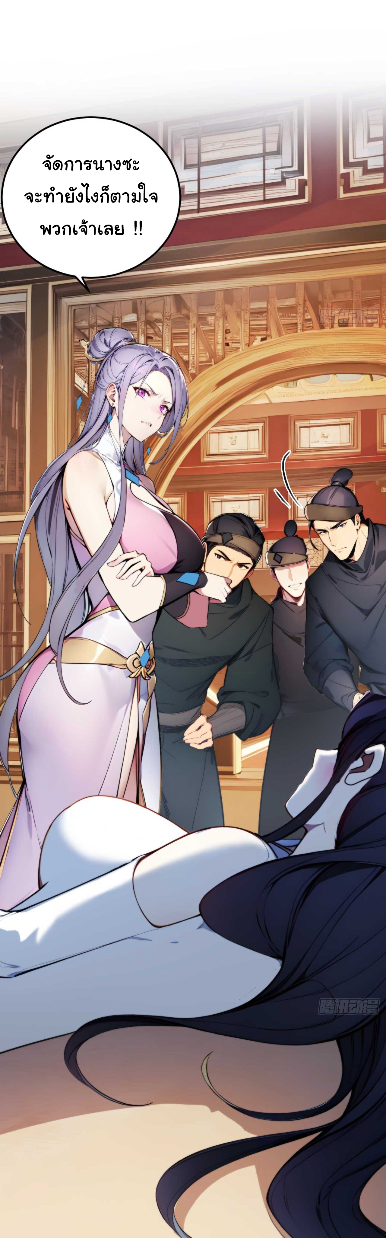 กระจอกแล้วทำไมยังไงข้าก็เป็นฮ่องเต้ ตอนที่ 5 หน้า 23