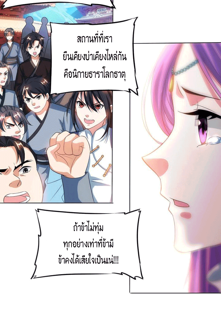 One Step Toward Freedom ตอนที่ 113 หน้า 18