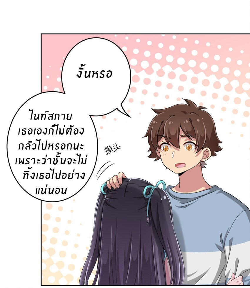 What is the use of God giving me this embarrassing superpower? ตอนที่ 13 หน้า 32