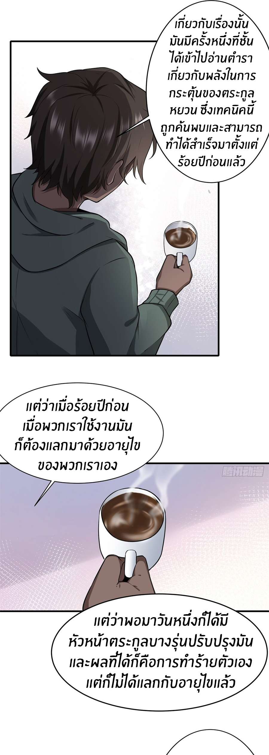 ขอล่ะอย่าเป็นที่ 1 เลย ตอนที่ 105 หน้า 22