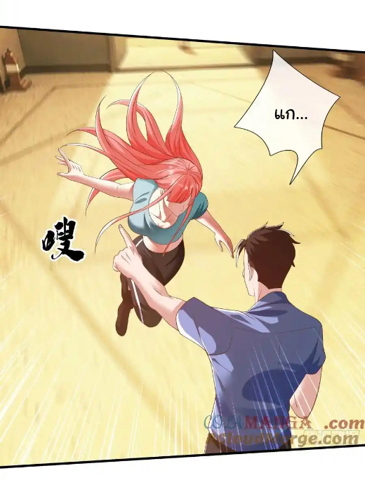 The god of war is reborn to avenge ตอนที่ 118 หน้า 16