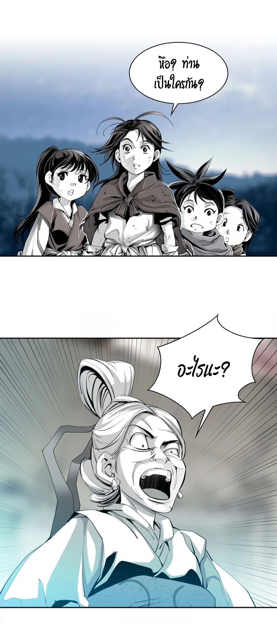 เส้นทางสู่สวรรค์ ตอนที่ 1 หน้า 33