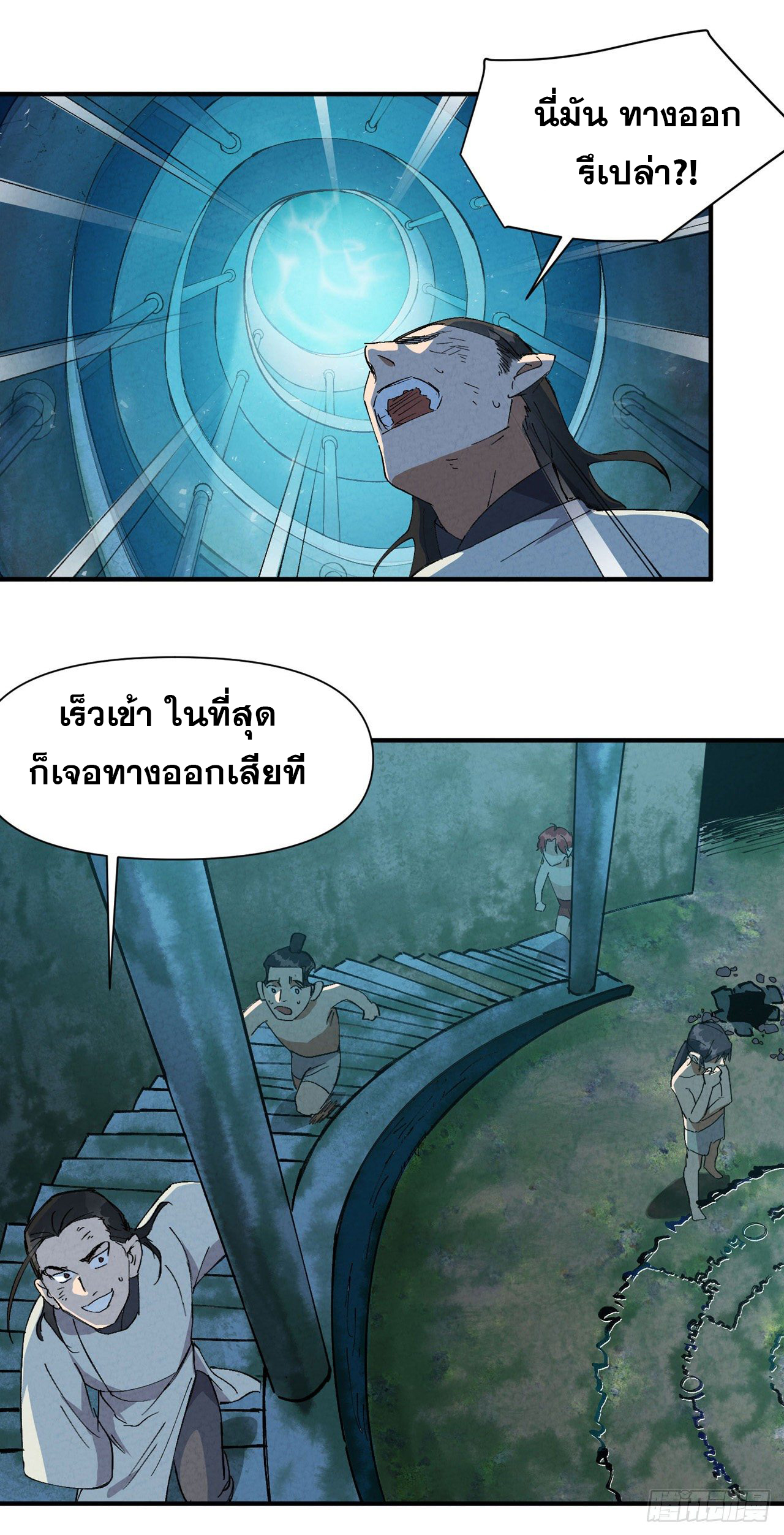 ระบบพัฒนาสุดแข็งแกร่ง ตอนที่ 55 หน้า 10