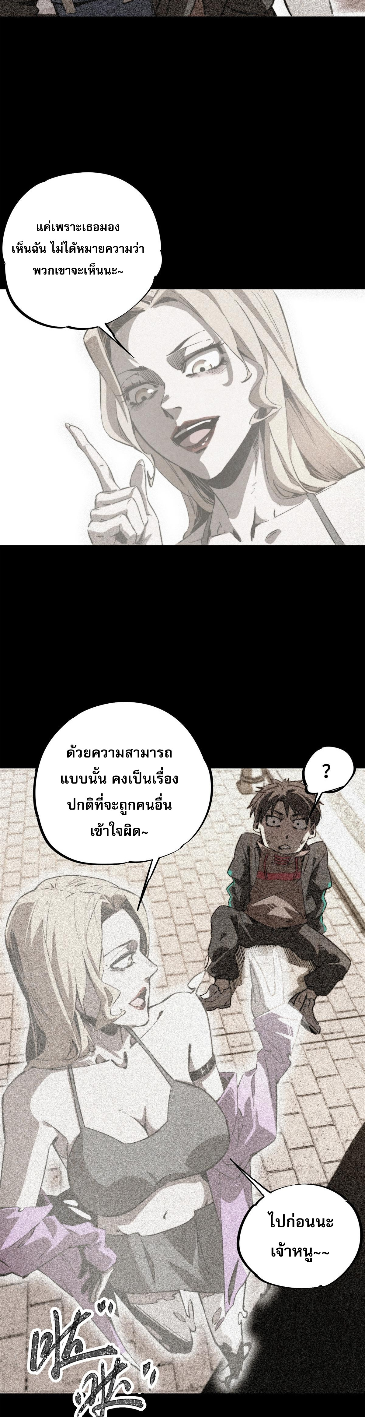 ซูโจว ศัตรูแห่งความชั่วร้ายทั้งปวง ตอนที่ 2 หน้า 10