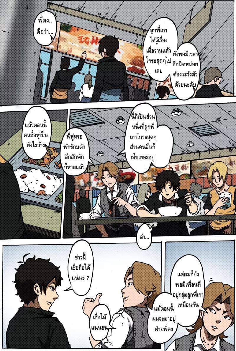 Xie wen dong ตอนที่ 15 หน้า 33