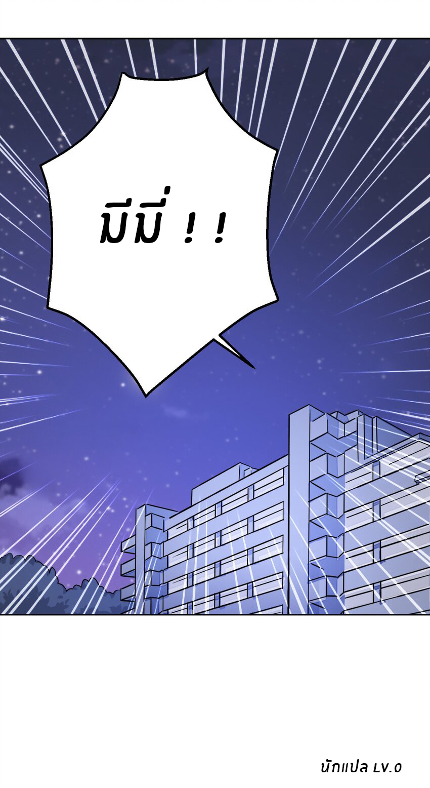 What is the use of God giving me this embarrassing superpower? ตอนที่ 44 หน้า 41