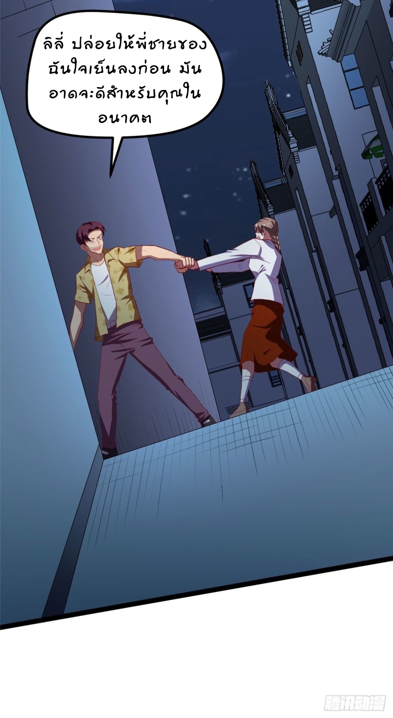 super genius doctor ตอนที่ 6 หน้า 3