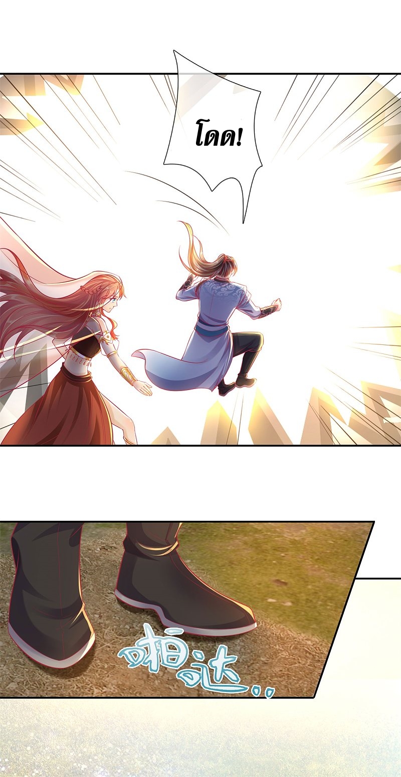 Sky Sword God ตอนที่ 6 หน้า 25