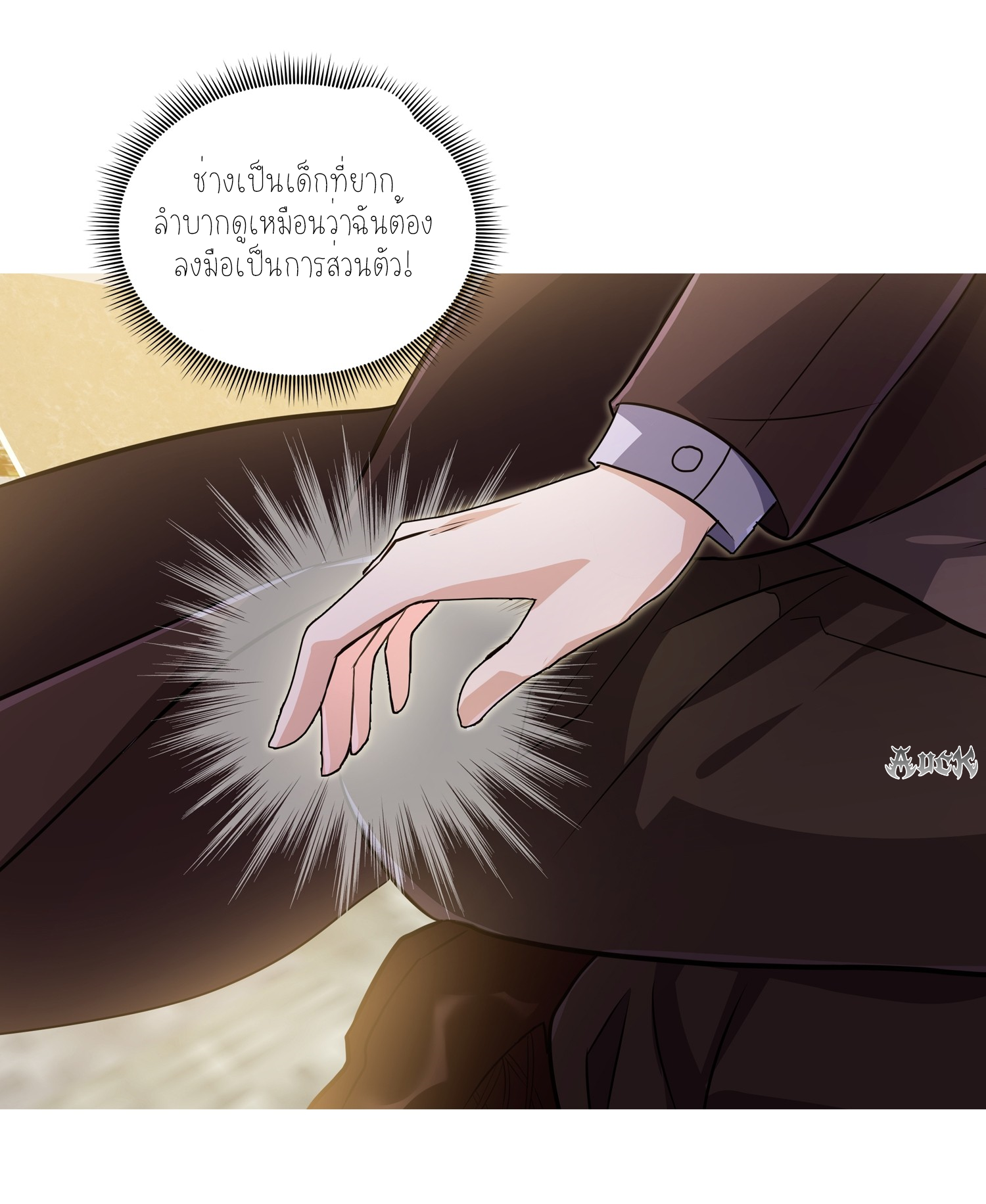 ลูกเขยผู้บ้าคลั่ง (จักรพรรดิอมตะ) ตอนที่ 4 หน้า 36