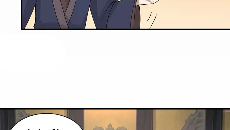 Chaos Alchemist (วิบัติการณ์เทพเซียนโอสถ) ตอนที่ 203 หน้า 19