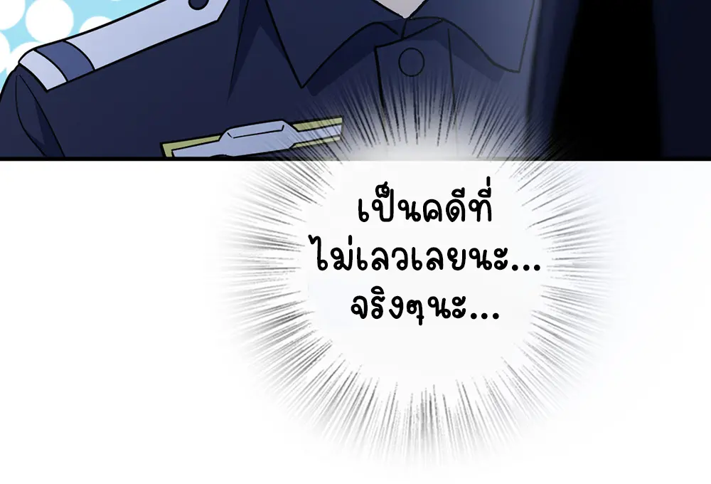 ภรรยาผมเป็นคนเมื่อ1000ปีที่แล้ว My Wife Is From a Thousand Years Ago ตอนที่ 22 หน้า 23