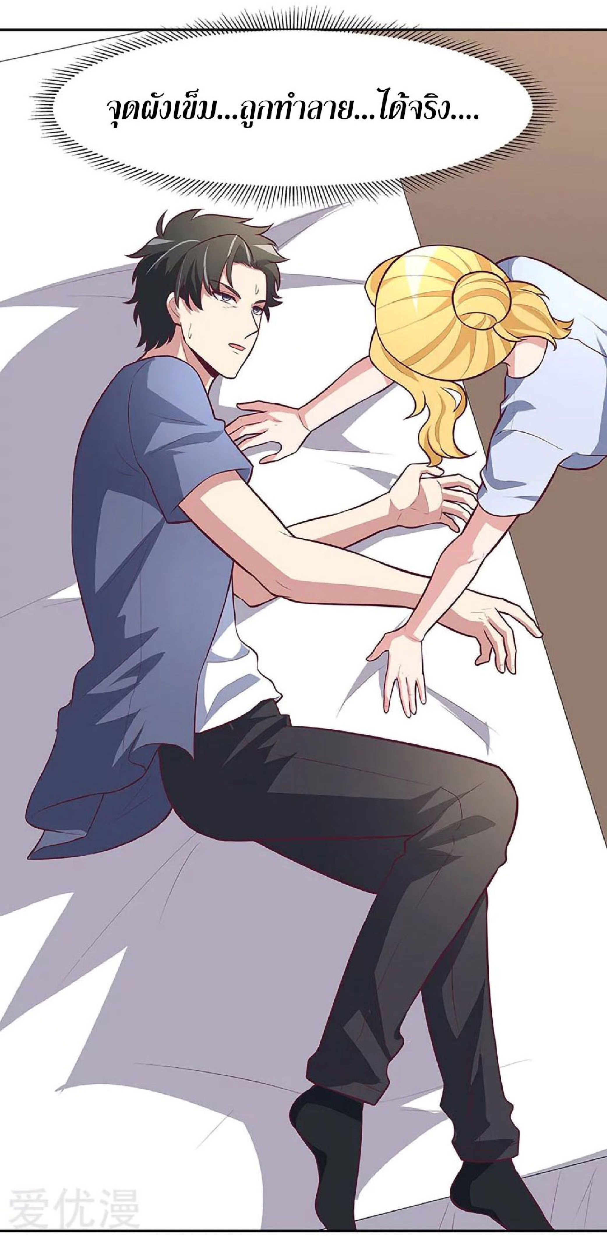 โครตเกรียนเซียนโอสด ตอนที่ 115 หน้า 14