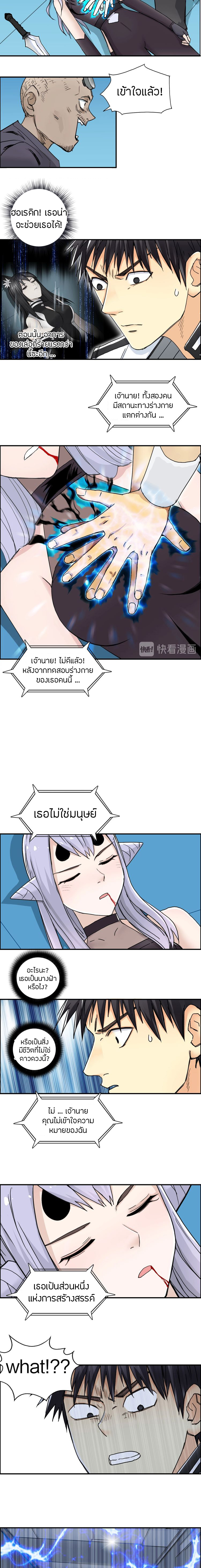 Super Cube ตอนที่ 149 หน้า 5