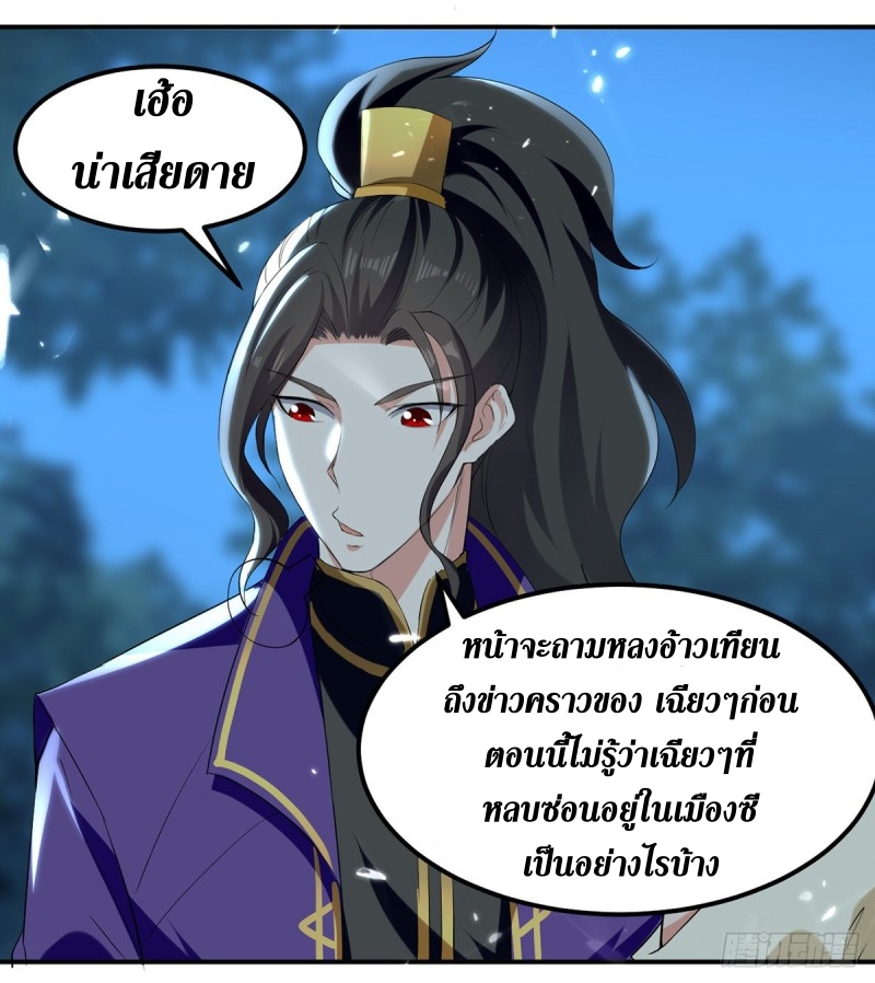 [จบ] ระบบบ้าคลั่ง ตอนที่ 16 หน้า 13