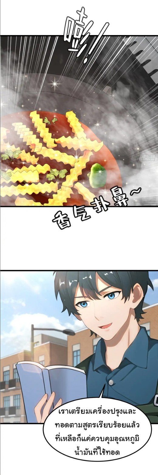 ภรรยาจักรพรรดินีกับสามีขยะ ตอนที่ 52 หน้า 9