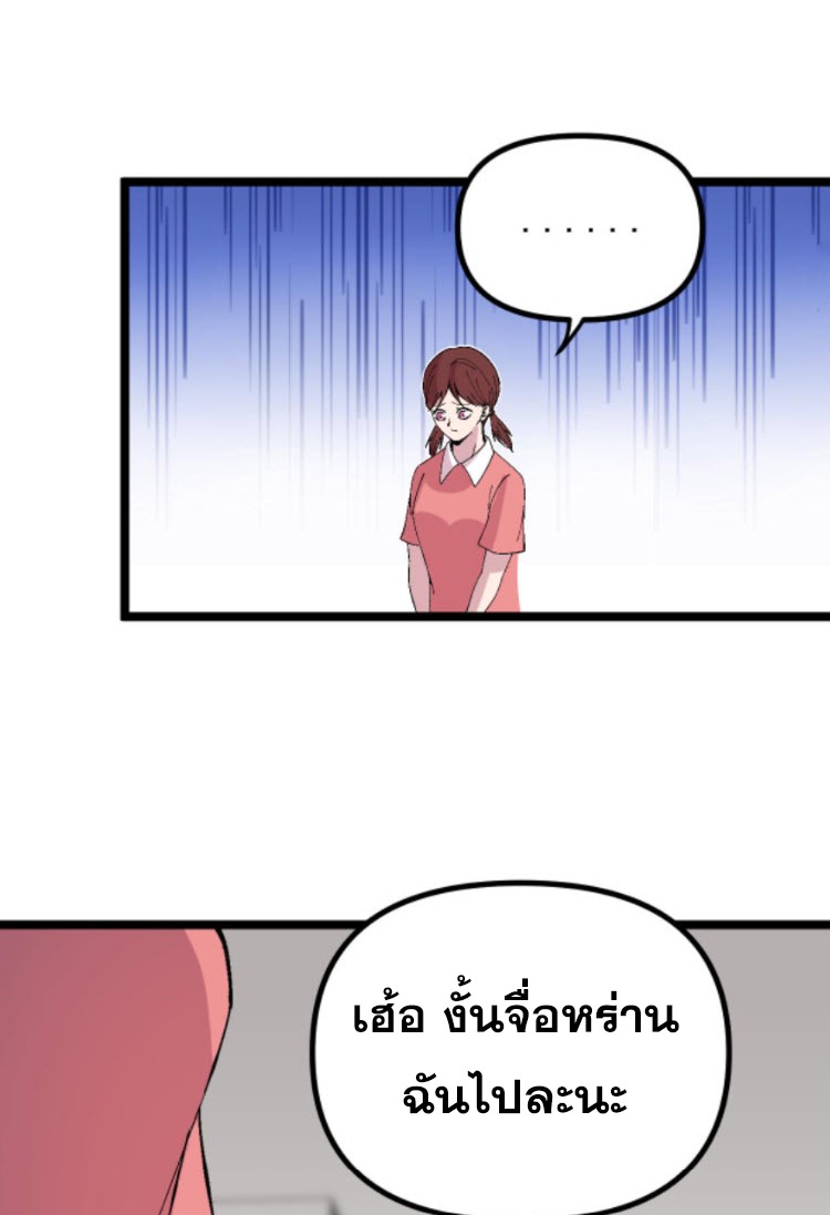 ย้อนเวลา 1983 กลับไปเป็นเศรษฐี ตอนที่ 37 หน้า 11