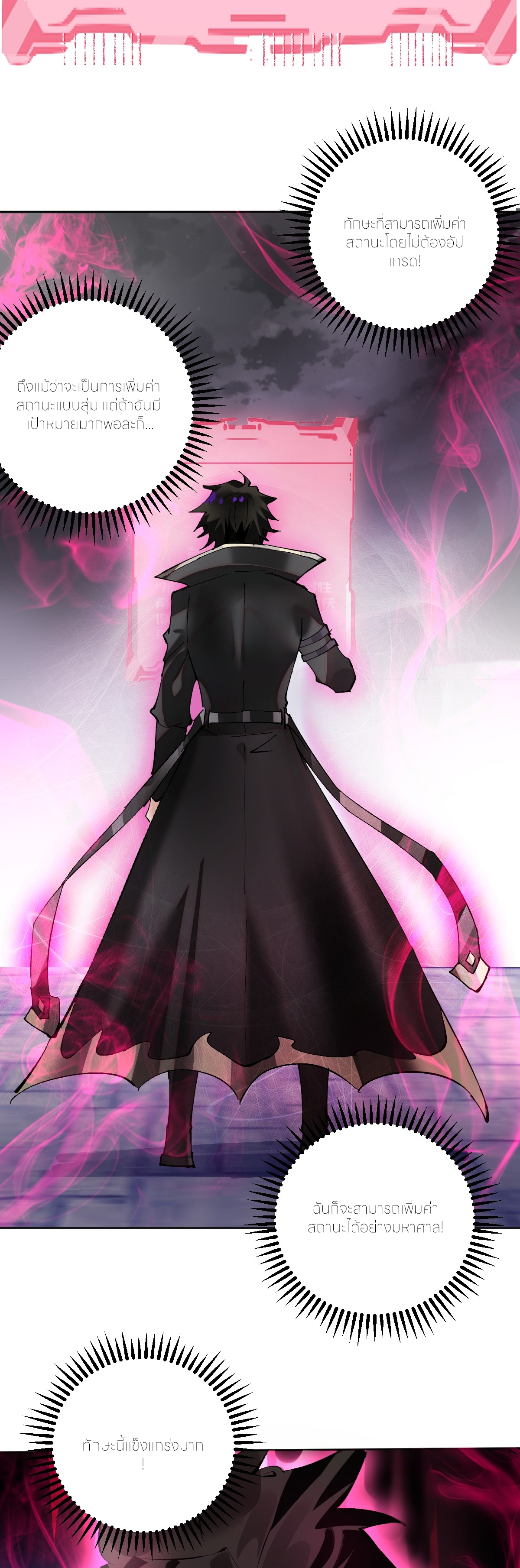 ราชาแห่งแวมไพร์ กับความฮาเร็ม ตอนที่ 2 หน้า 22