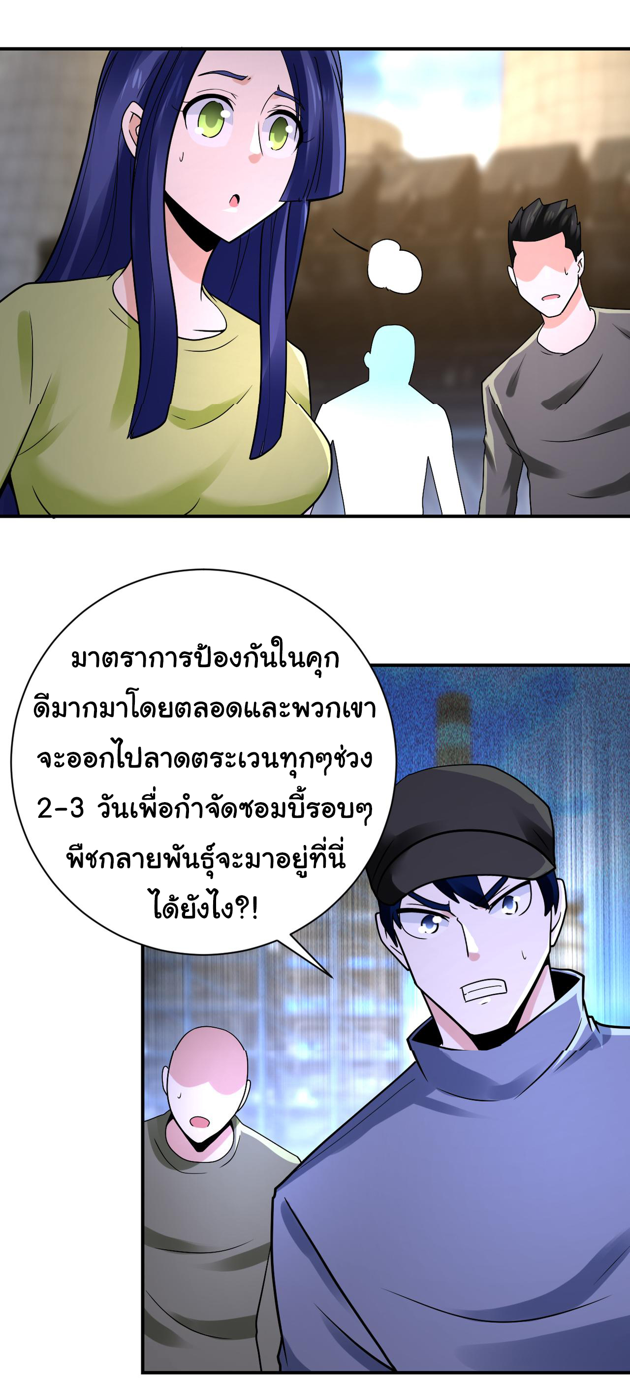 Apocalyptic Super System ตอนที่ 346 หน้า 19