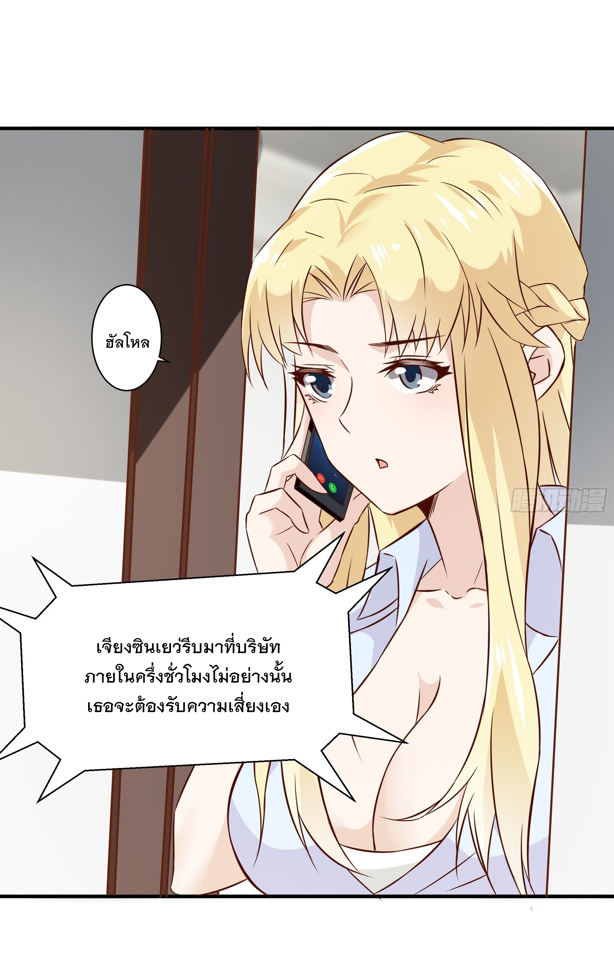 พ่อของฉันเป็นเทพสงครามที่แข็งแกร่งที่สุด ตอนที่ 26 หน้า 12