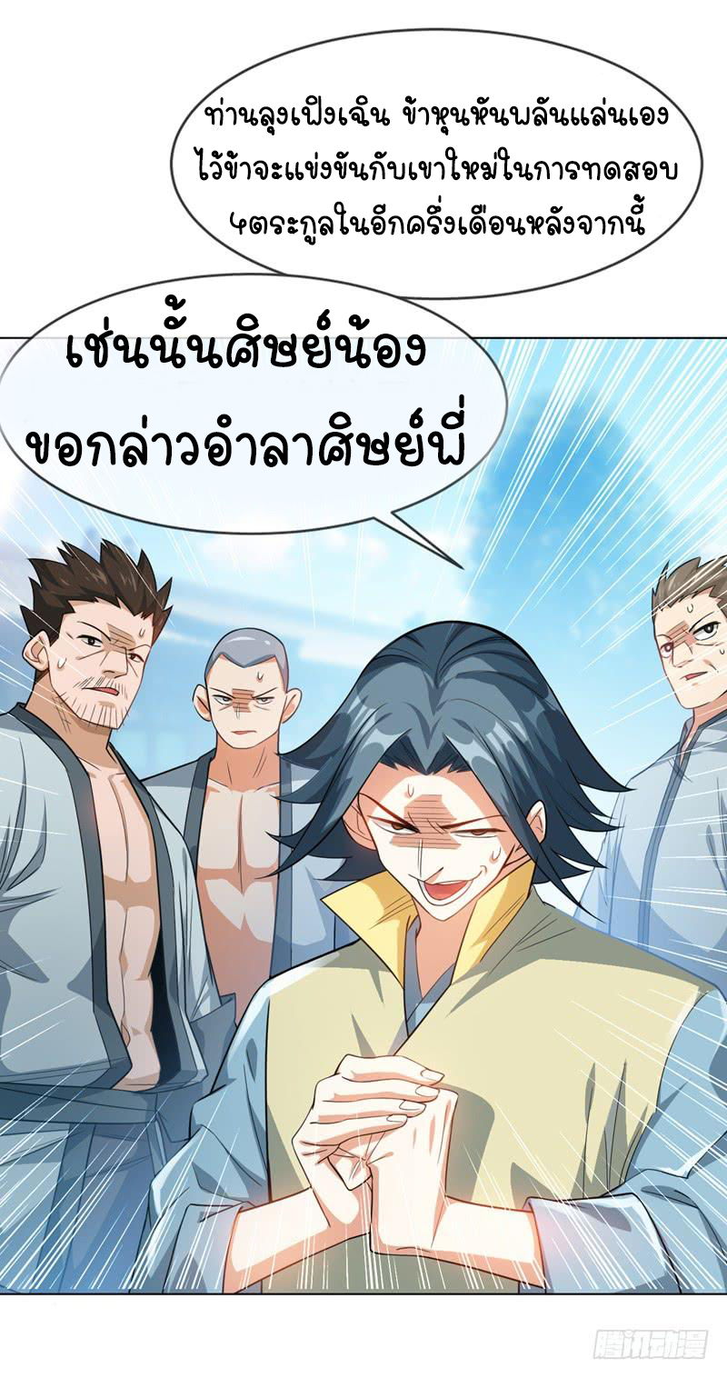 Wu ni ตอนที่ 7 หน้า 16