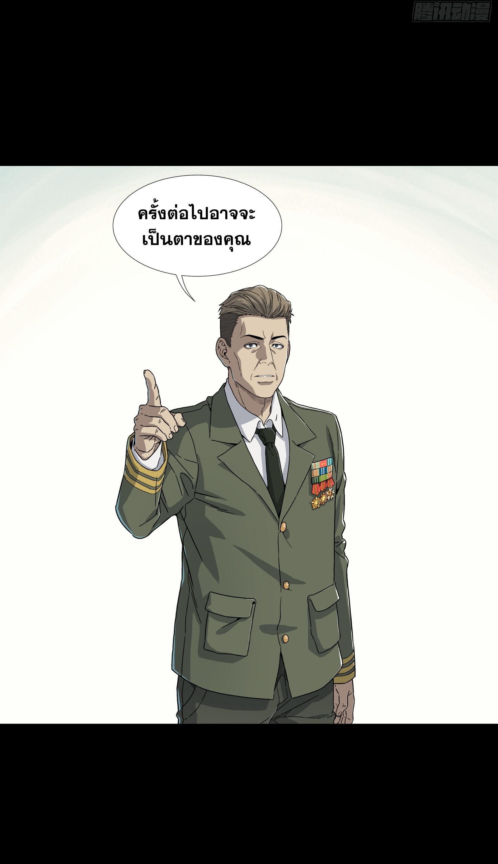 Steel Covenant ตอนที่ 5 หน้า 17