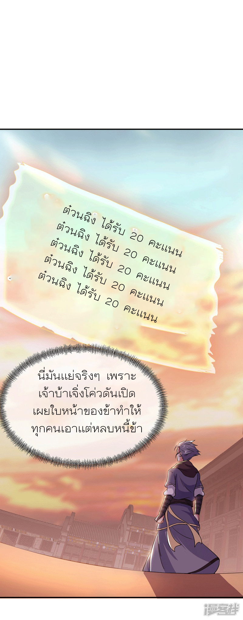 peerless battle spirit ตอนที่ 280 หน้า 26