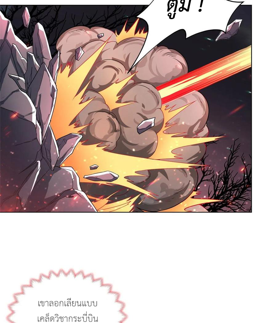 (ชนจีน) Dragon Master (จูหมิง นักรบเซียนมังกร) ตอนที่ 108 หน้า 42