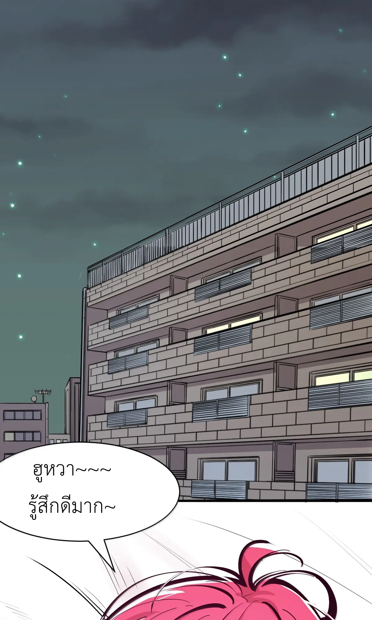 Demon x Angel can't get along! ตอนที่ 167 หน้า 17