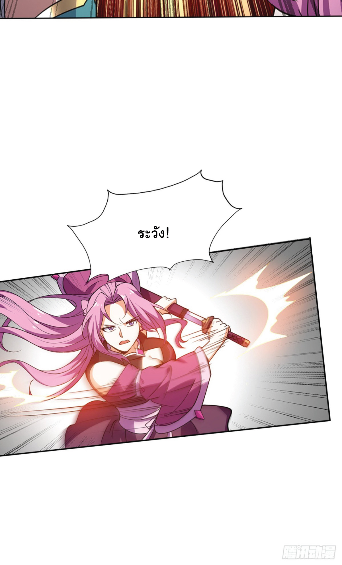 I Get Stronger Just by Lying down while My Apprentice Cultivates ตอนที่ 14 หน้า 16