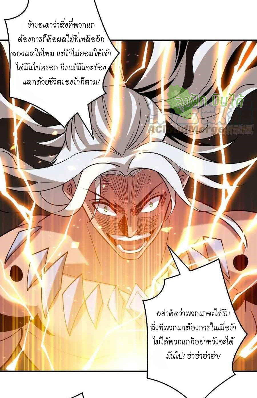 (ชนจีน) IT STARTS WITH A KINGPIN ACCOUNT - จุติจอมราชัน ตอนที่ 104 หน้า 30