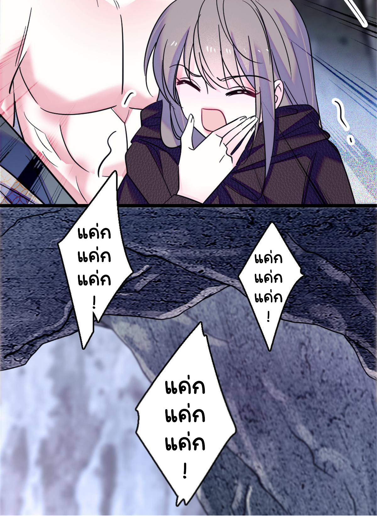 Romance In The Beast World ตอนที่ 51 หน้า 21