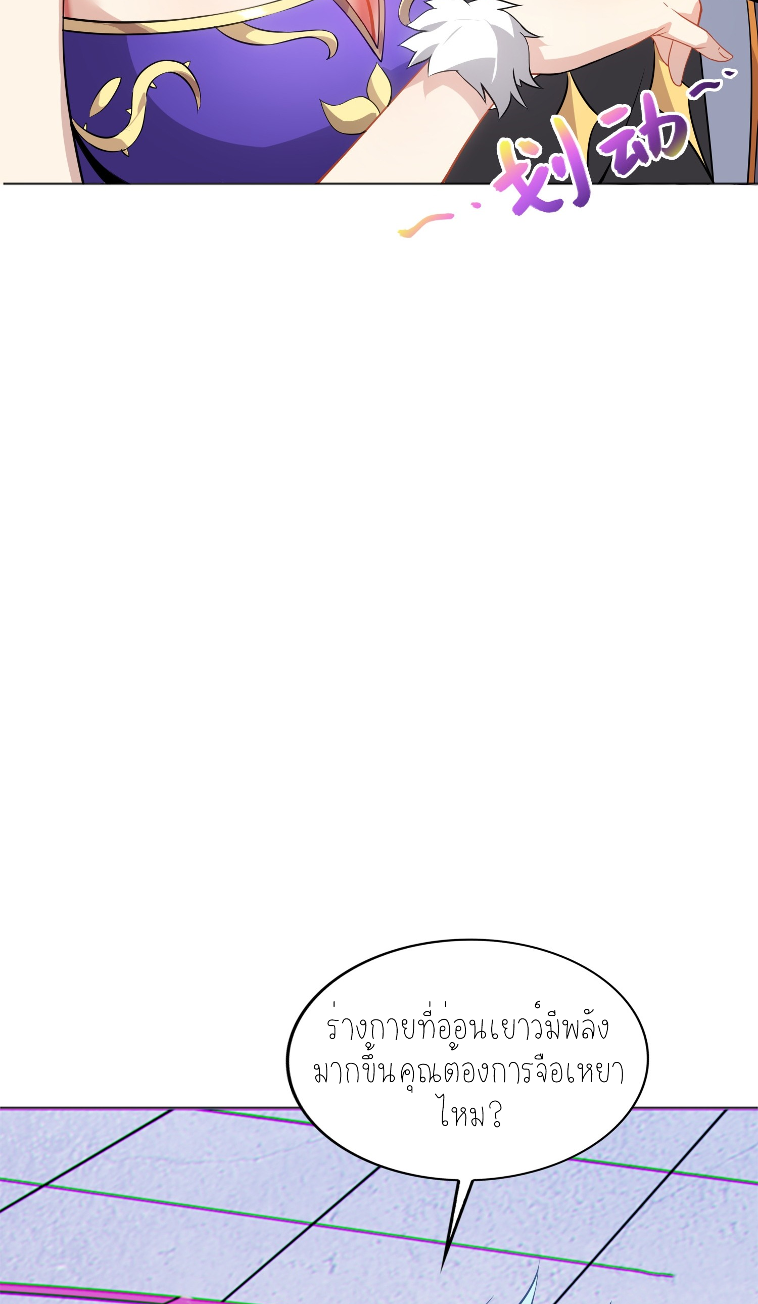 เหล่าลูกศิษย์น่ากลัว ปล่อยข้าเถอะ ตอนที่ 2 หน้า 56