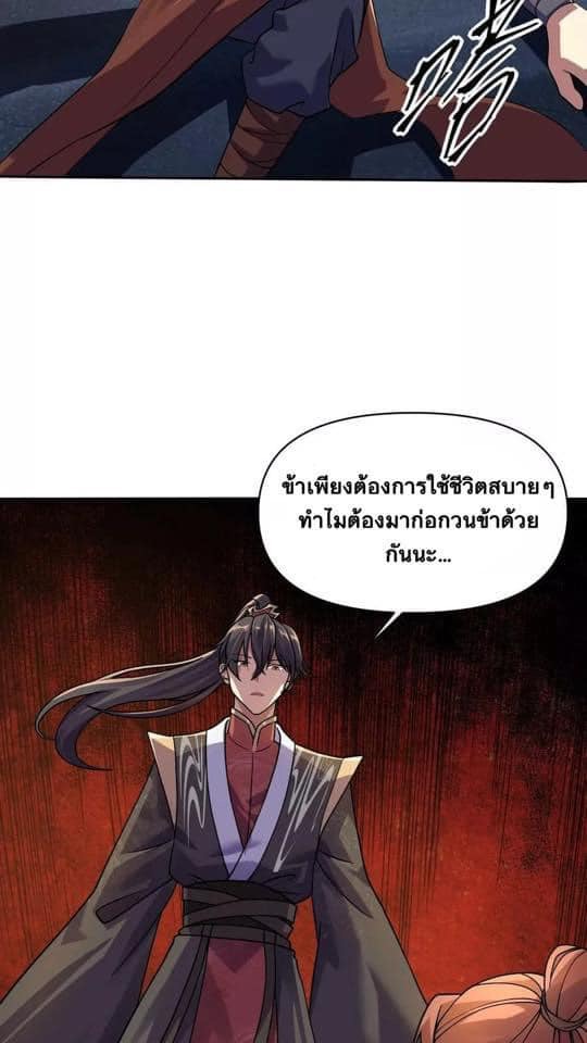 สุดยอดนักฆ่ากลับชาติมาเกิดใหม่ ตอนที่ 6 หน้า 13