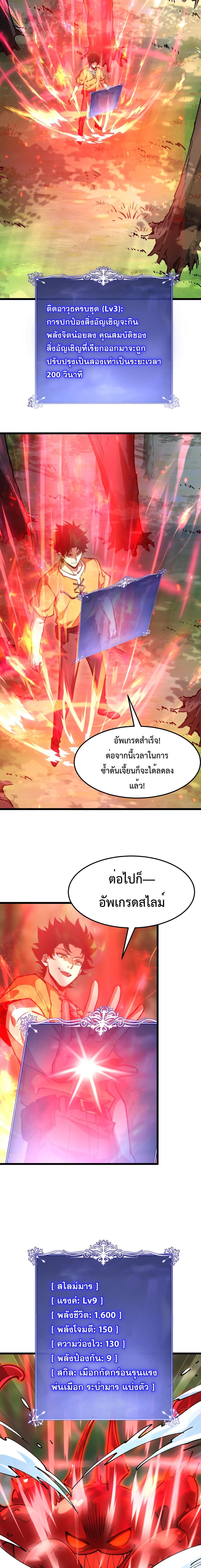 อัญเชิญเหล่ามาร ฉันคือหุบเหว ตอนที่ 17 หน้า 8