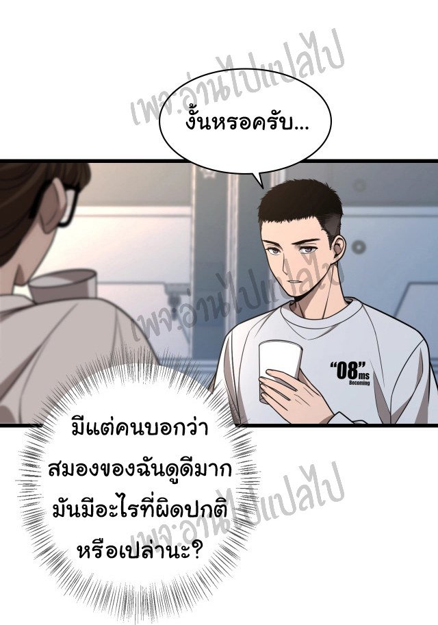 สุดยอดระบบของหมอหลิงหรัน ตอนที่ 1 หน้า 22