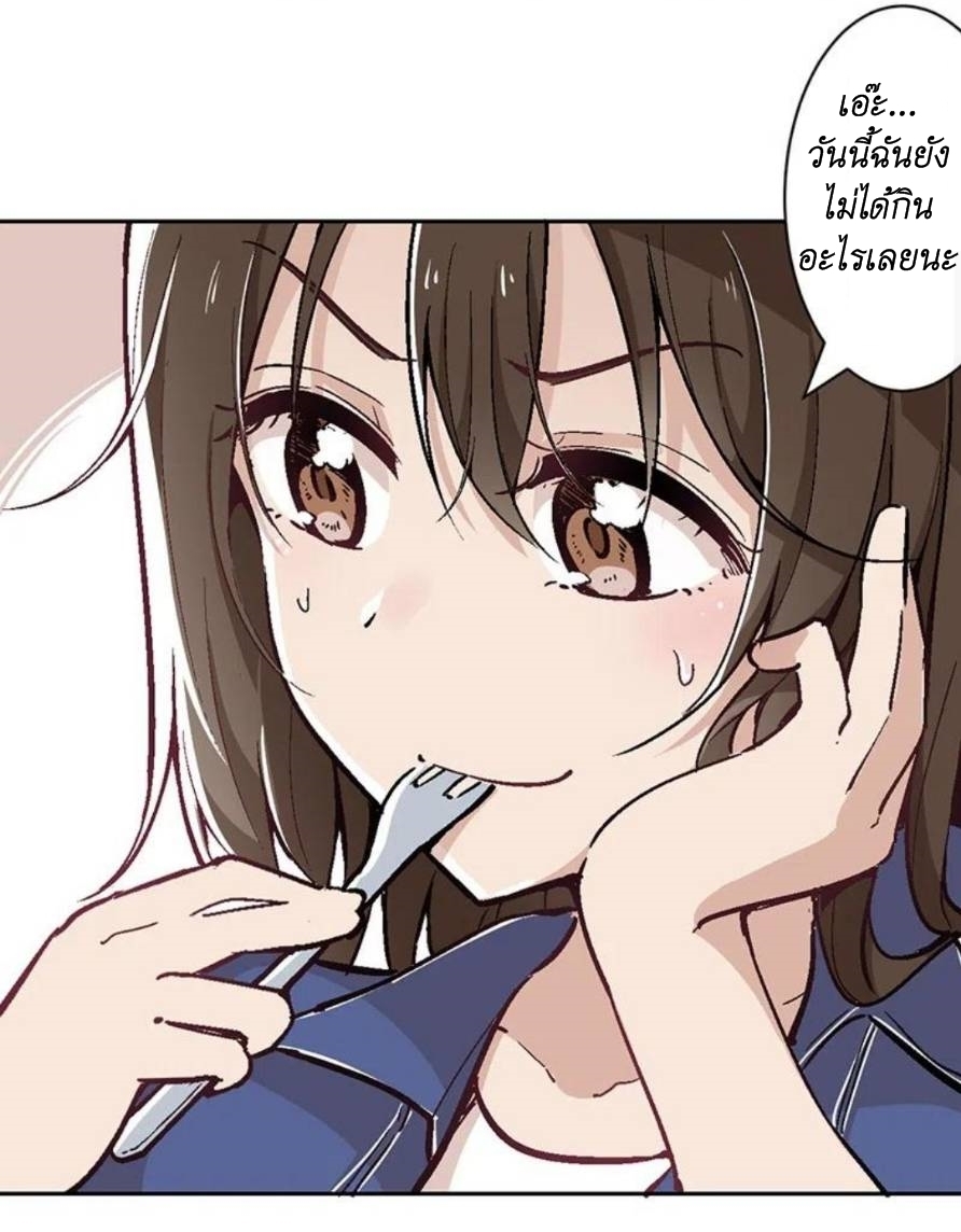 We Are In Love! ตอนที่ 7 หน้า 6